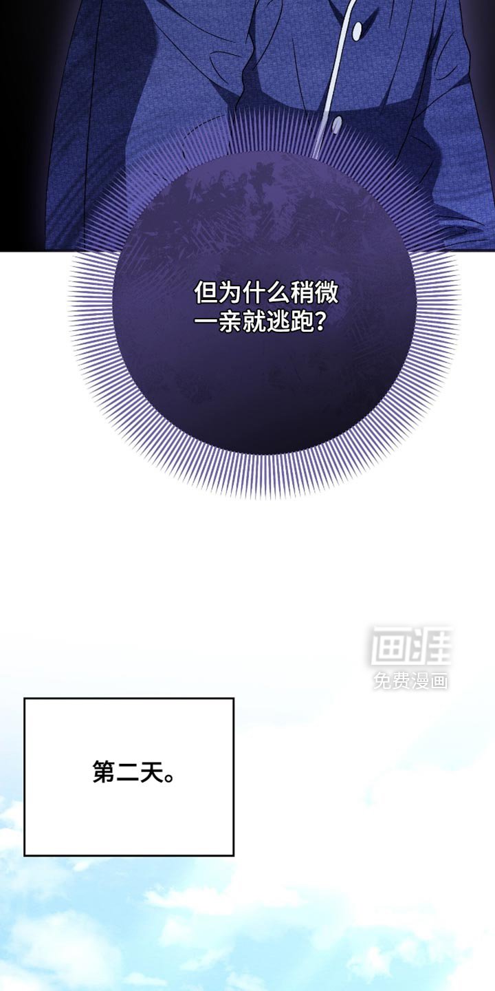 第134章：【第二季】我不想失去你