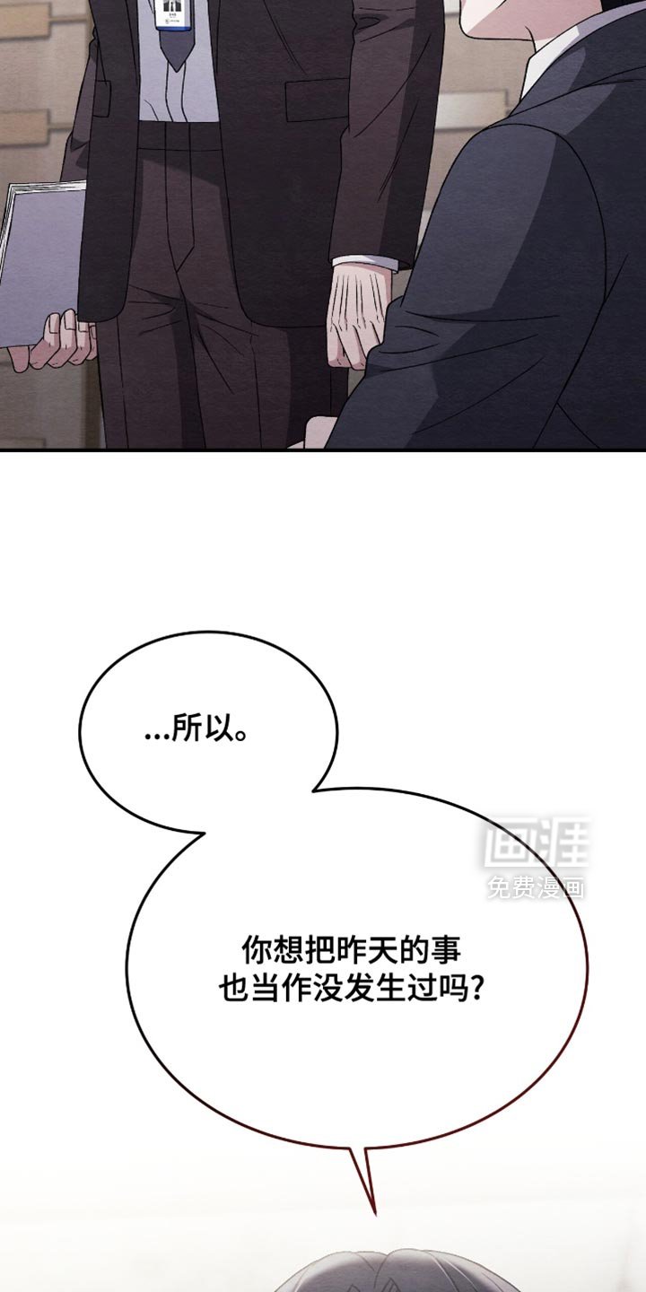 第134章：【第二季】我不想失去你
