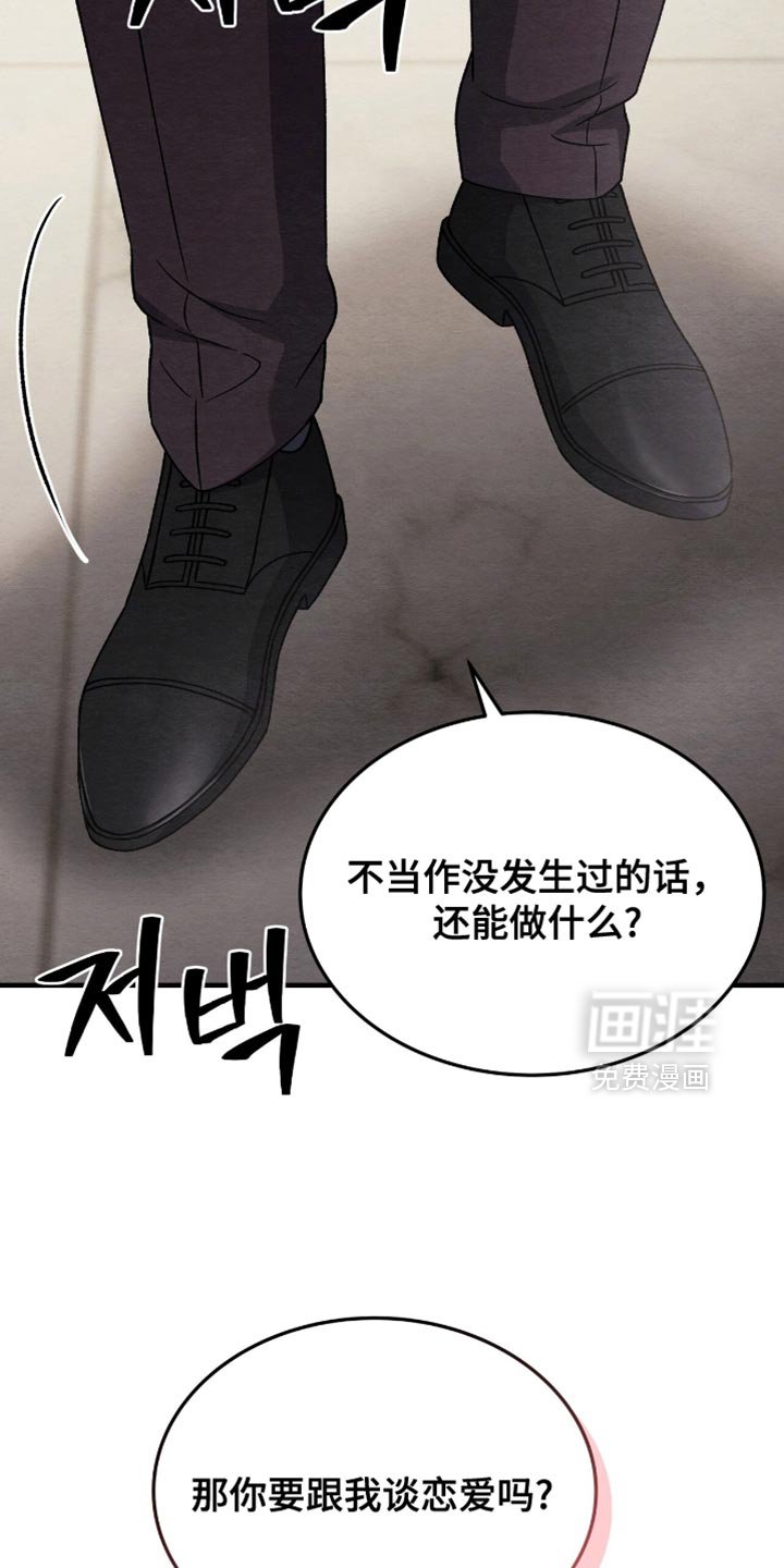 第134章：【第二季】我不想失去你