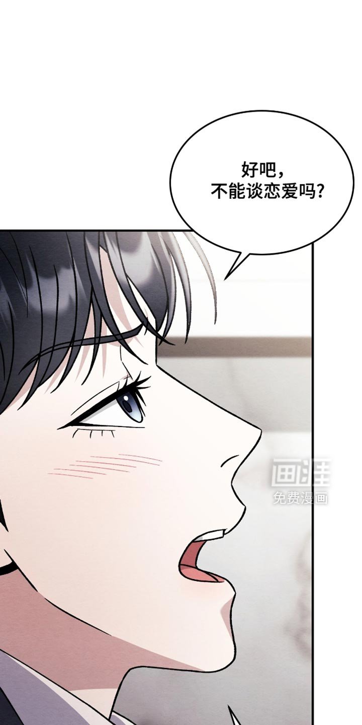 第134章：【第二季】我不想失去你