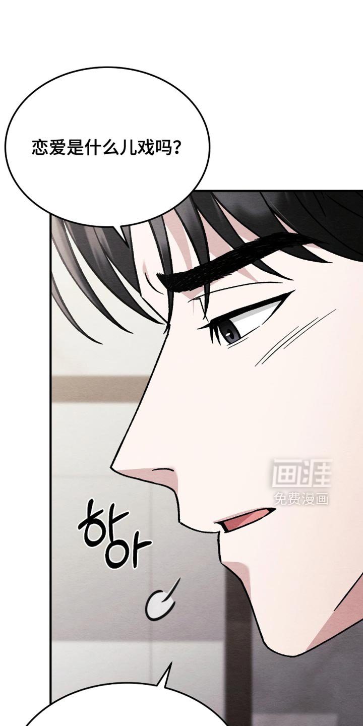 第134章：【第二季】我不想失去你