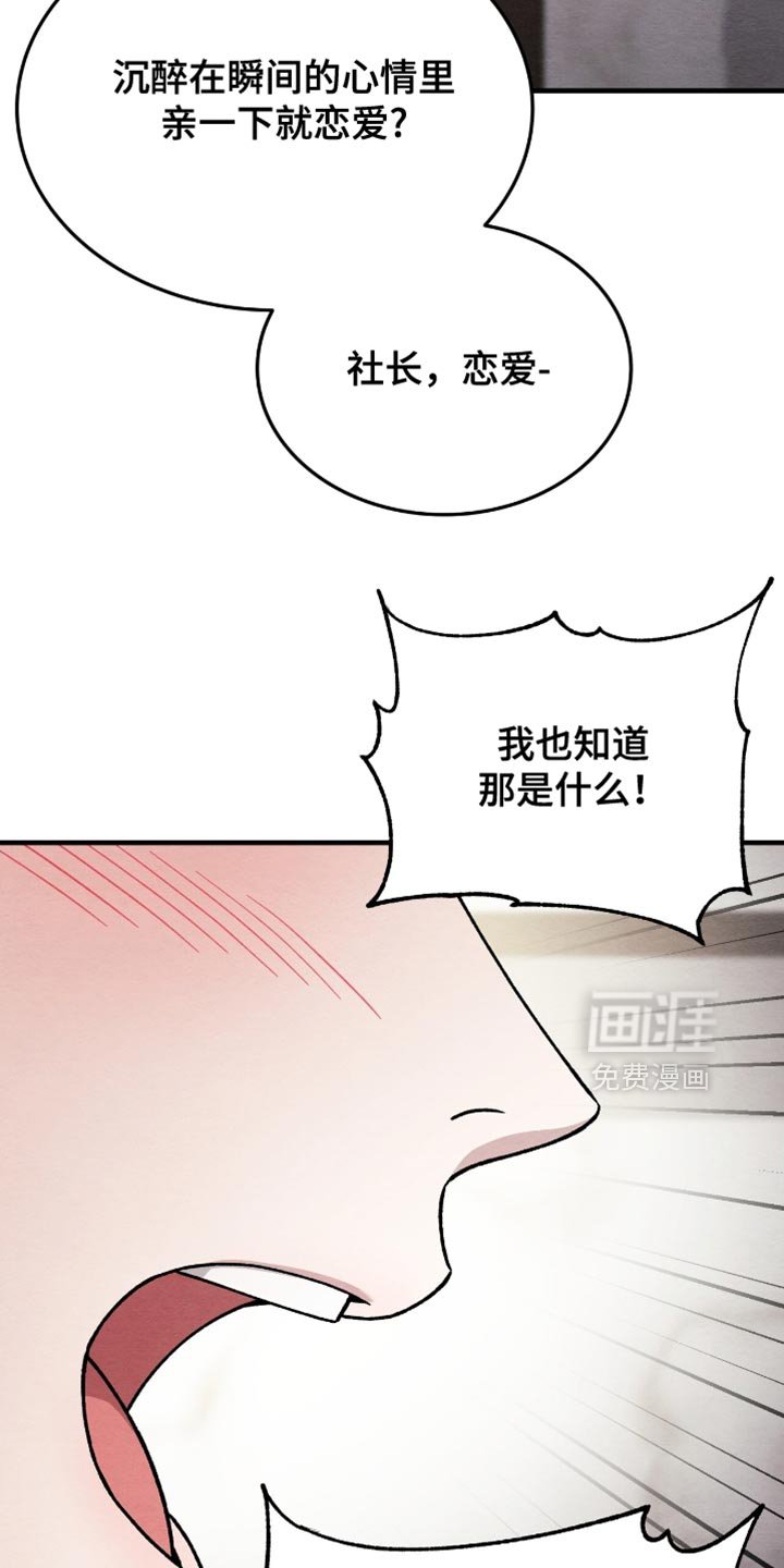 第134章：【第二季】我不想失去你