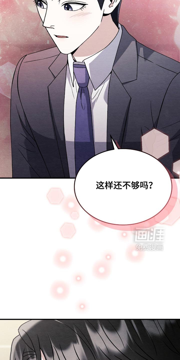 第134章：【第二季】我不想失去你