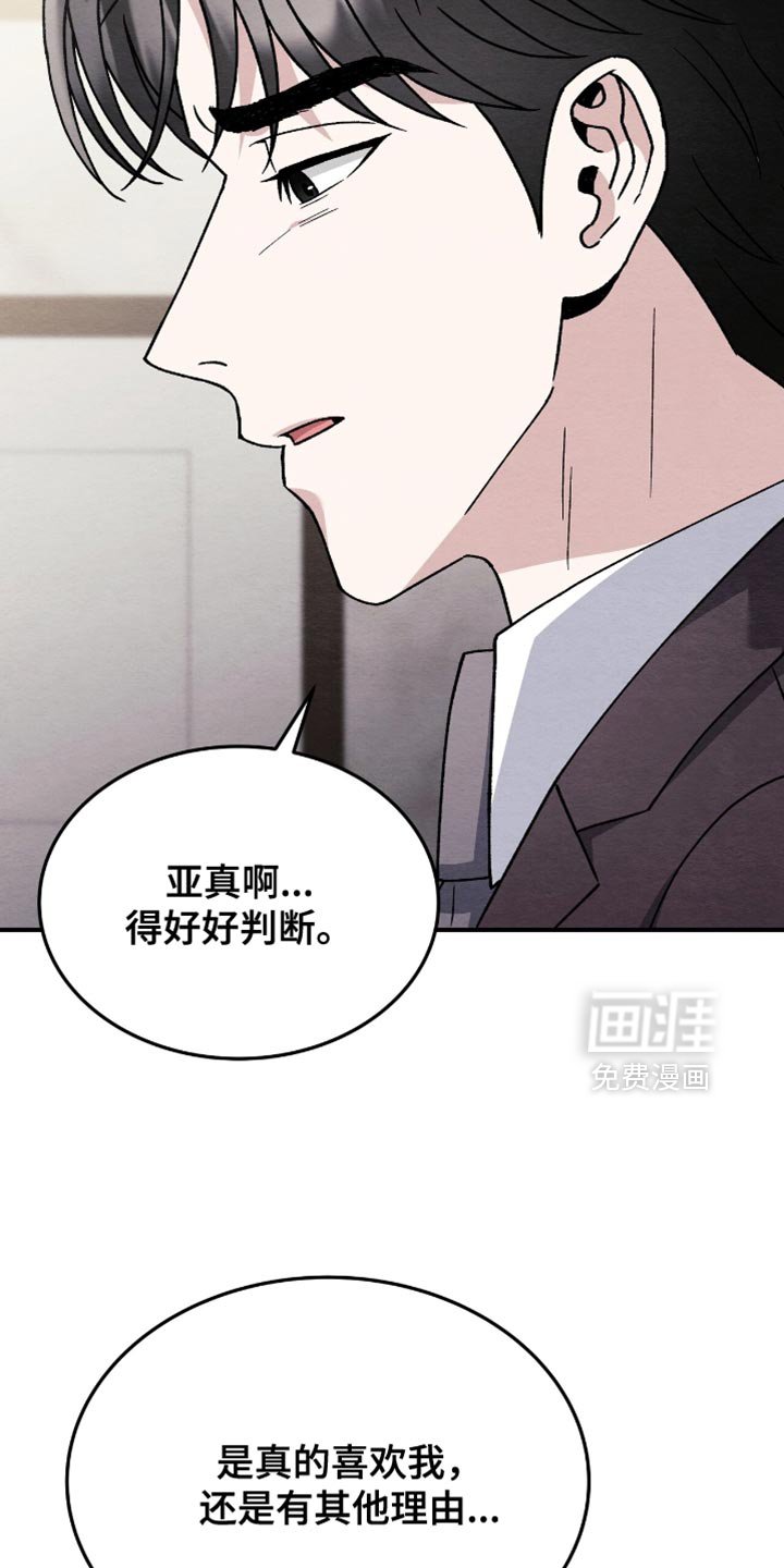 第134章：【第二季】我不想失去你