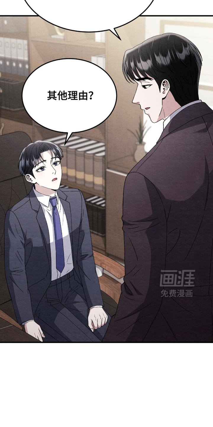 第134章：【第二季】我不想失去你