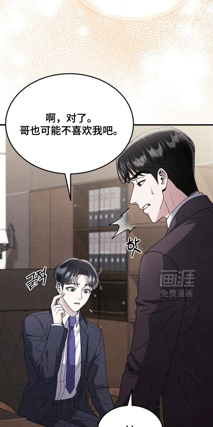 第134章：【第二季】我不想失去你