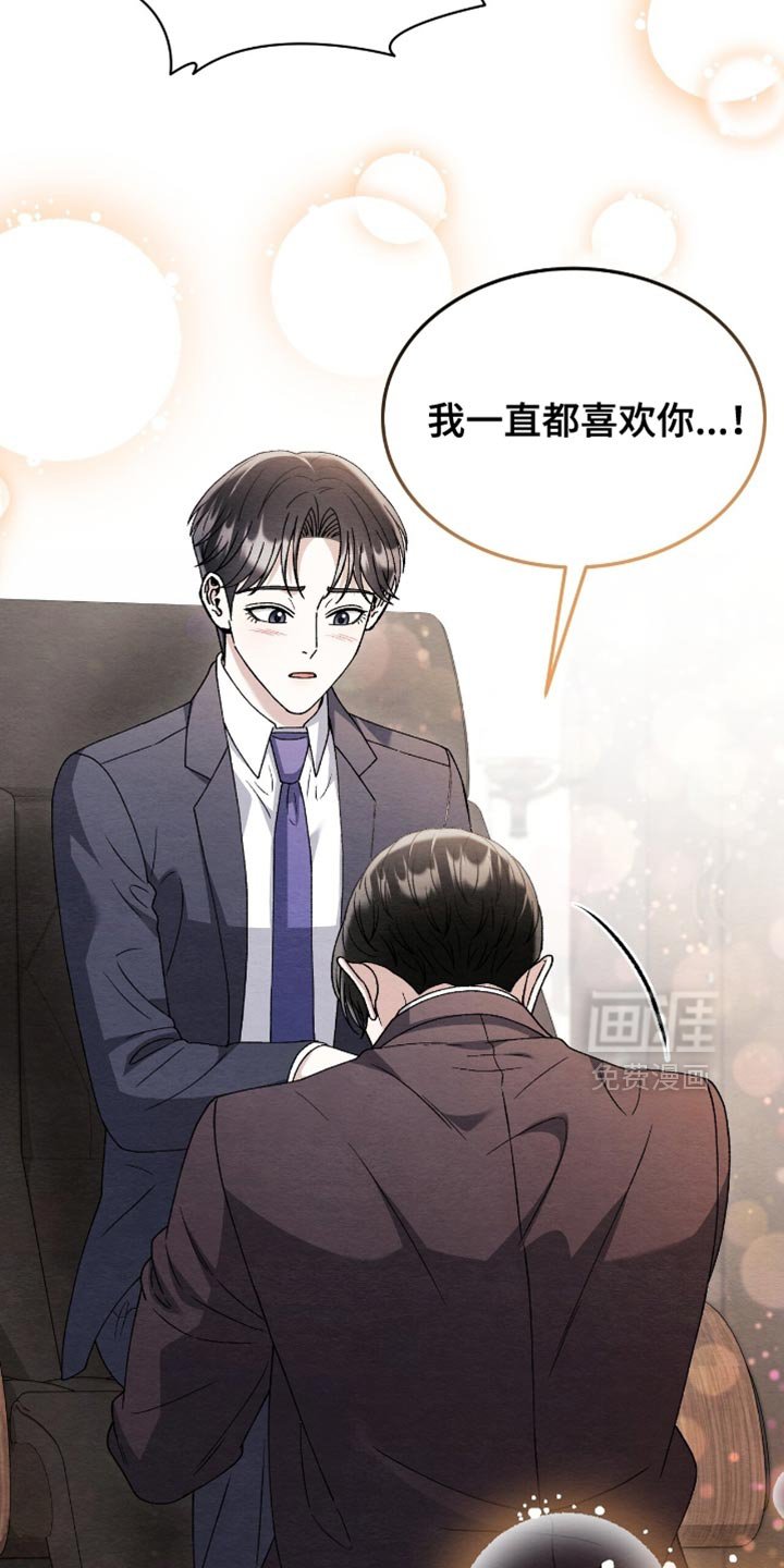 第134章：【第二季】我不想失去你