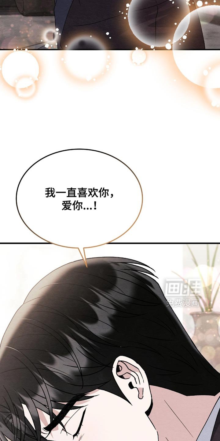 第134章：【第二季】我不想失去你