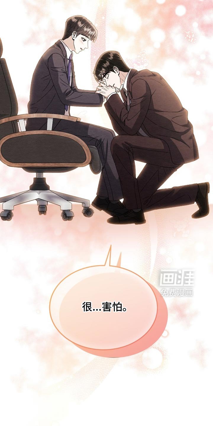 第134章：【第二季】我不想失去你