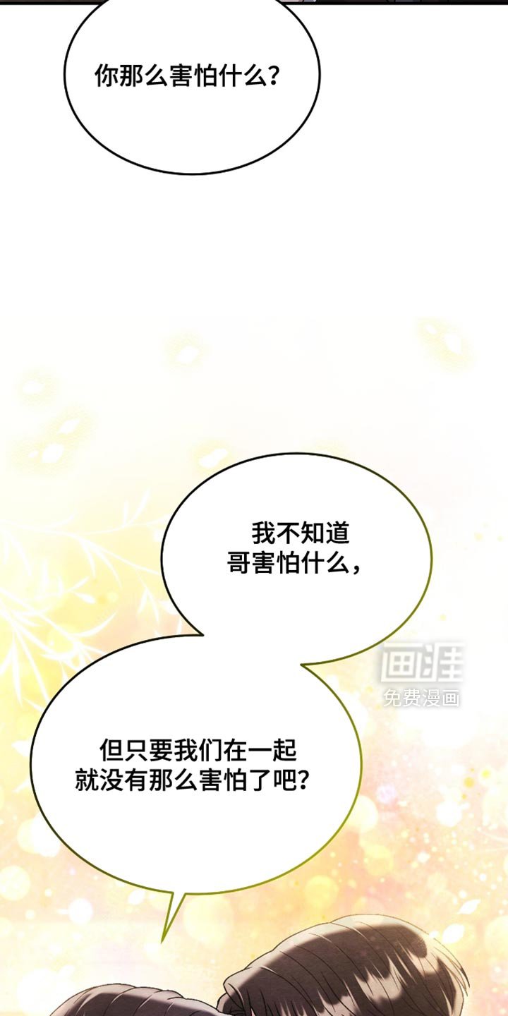 第134章：【第二季】我不想失去你