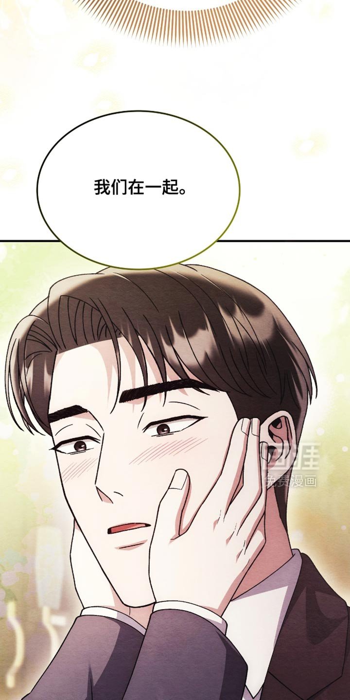 第134章：【第二季】我不想失去你