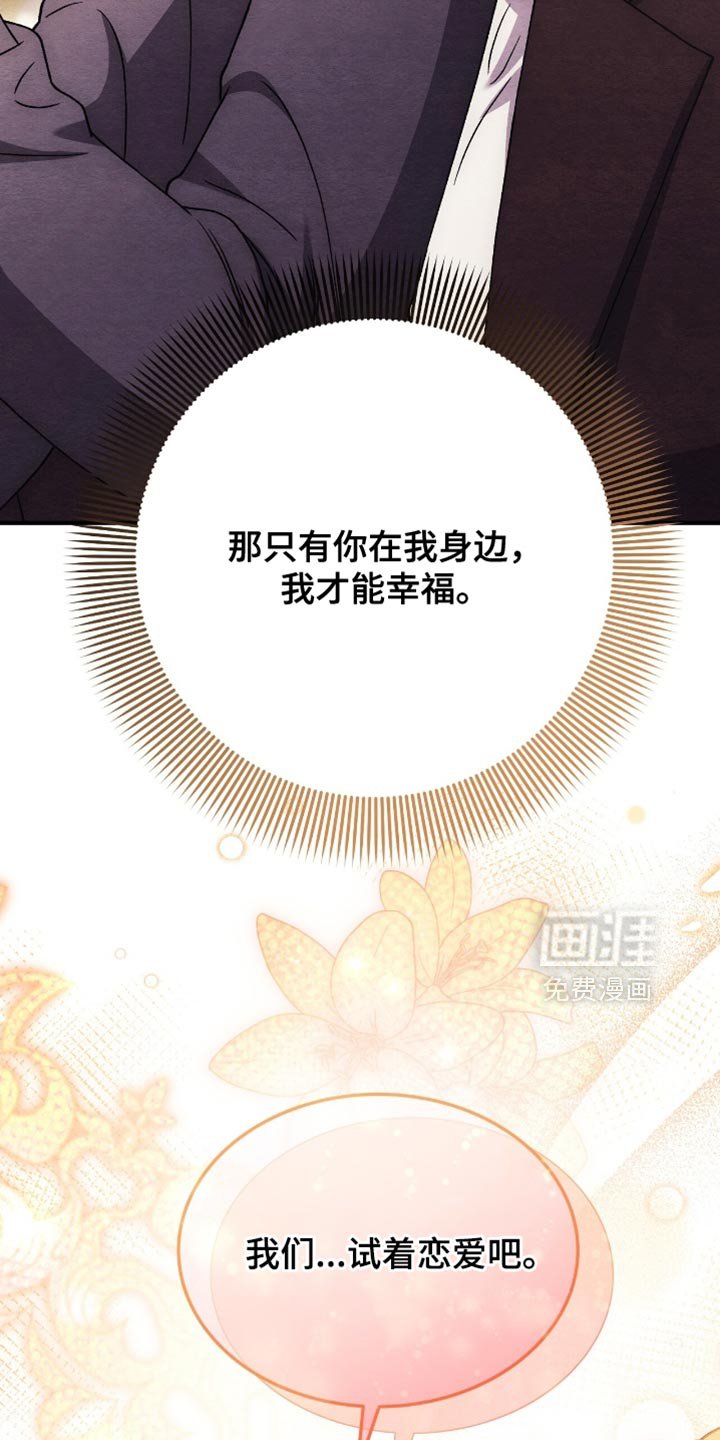 第134章：【第二季】我不想失去你