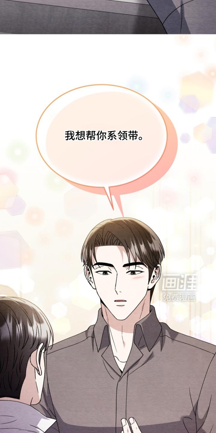 第135章：【第二季】我很讨厌他