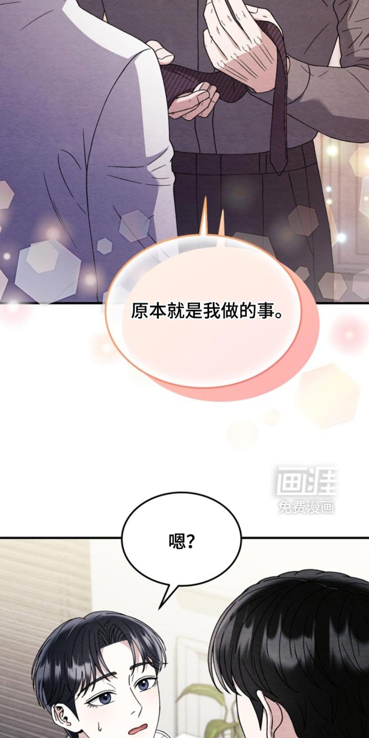 第135章：【第二季】我很讨厌他