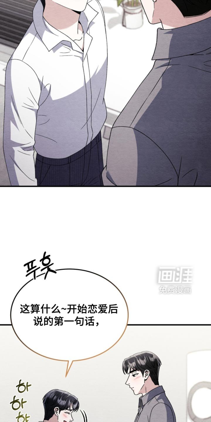 第135章：【第二季】我很讨厌他