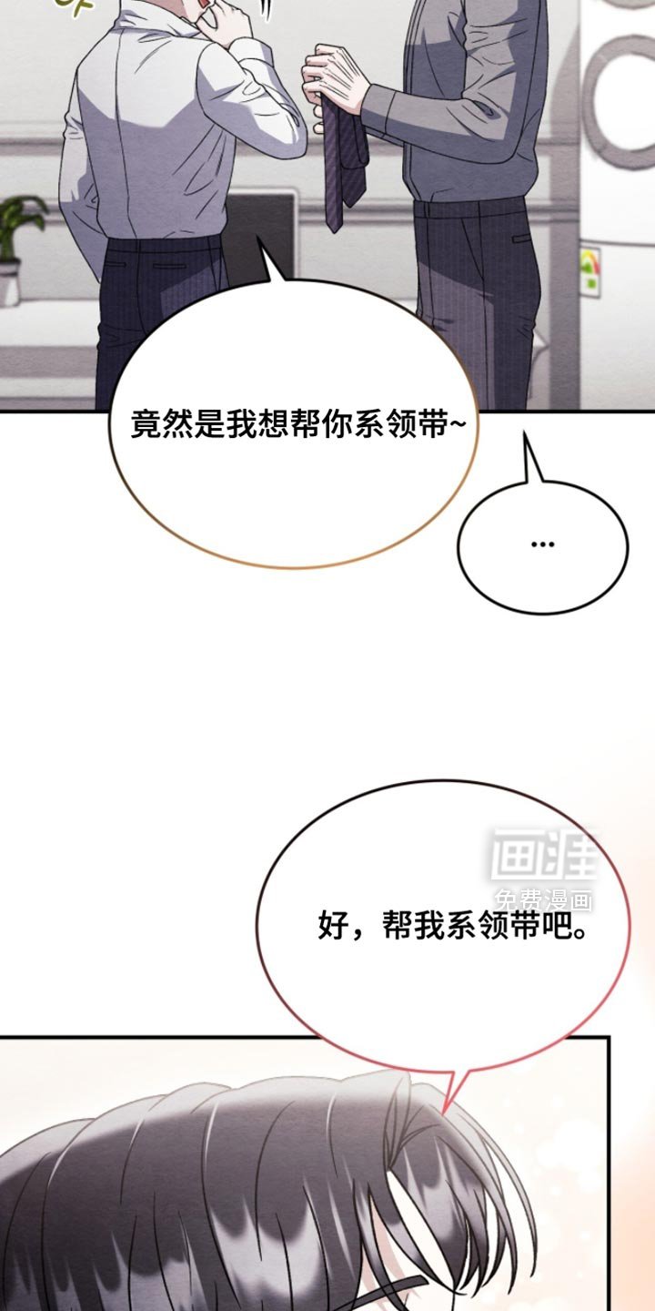 第135章：【第二季】我很讨厌他
