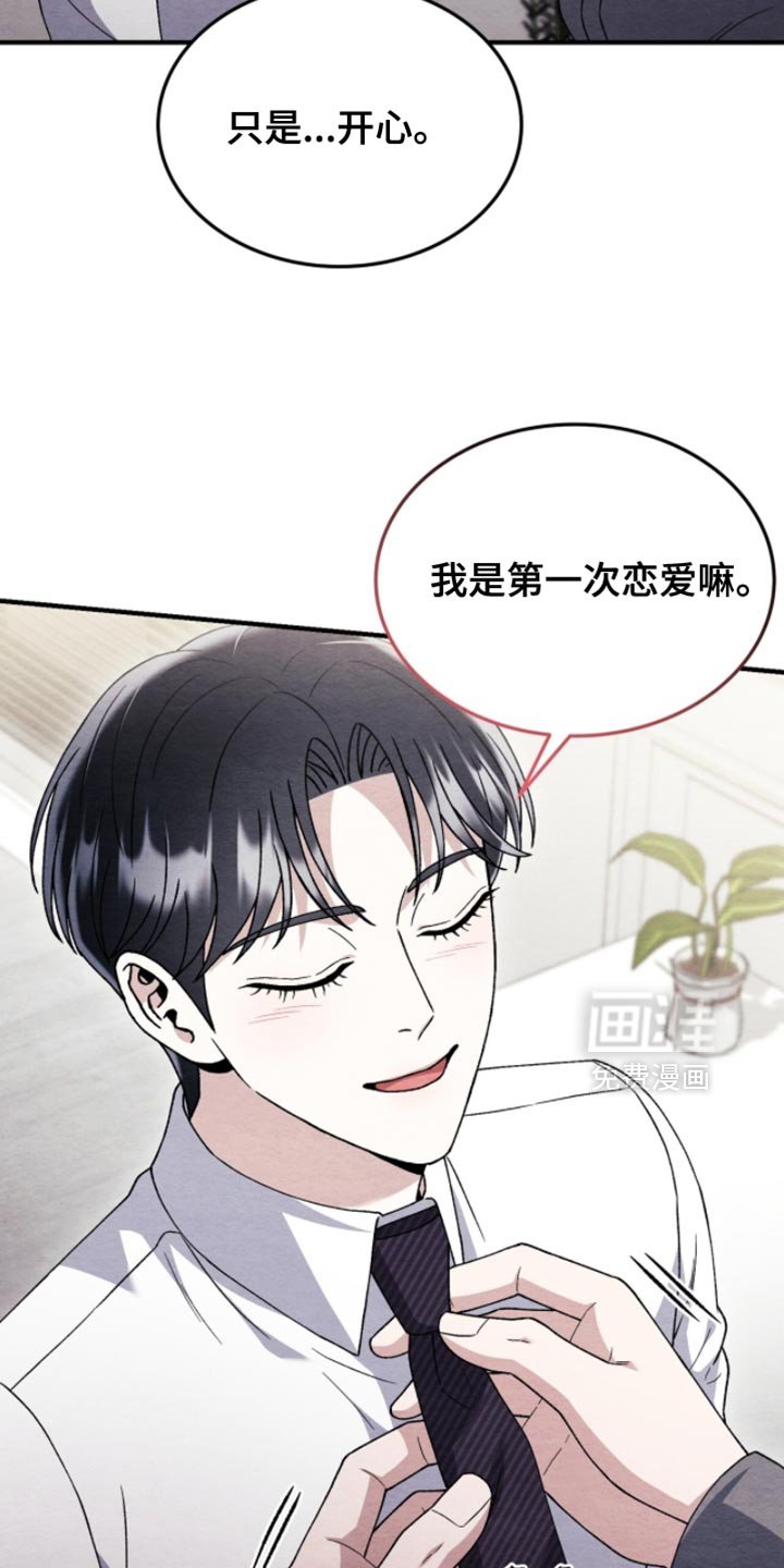 第135章：【第二季】我很讨厌他
