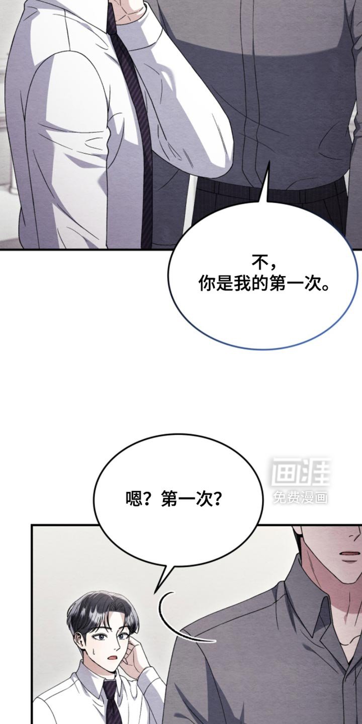 第135章：【第二季】我很讨厌他