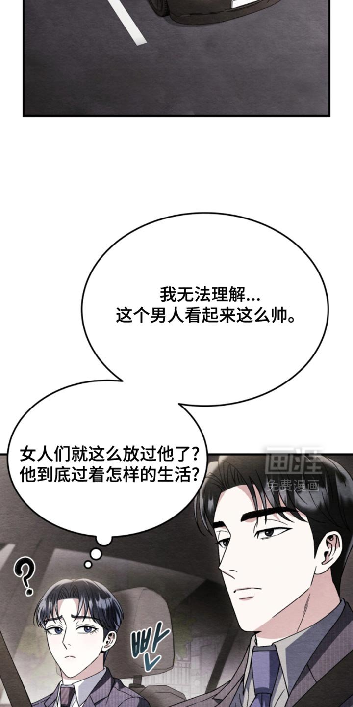 第135章：【第二季】我很讨厌他