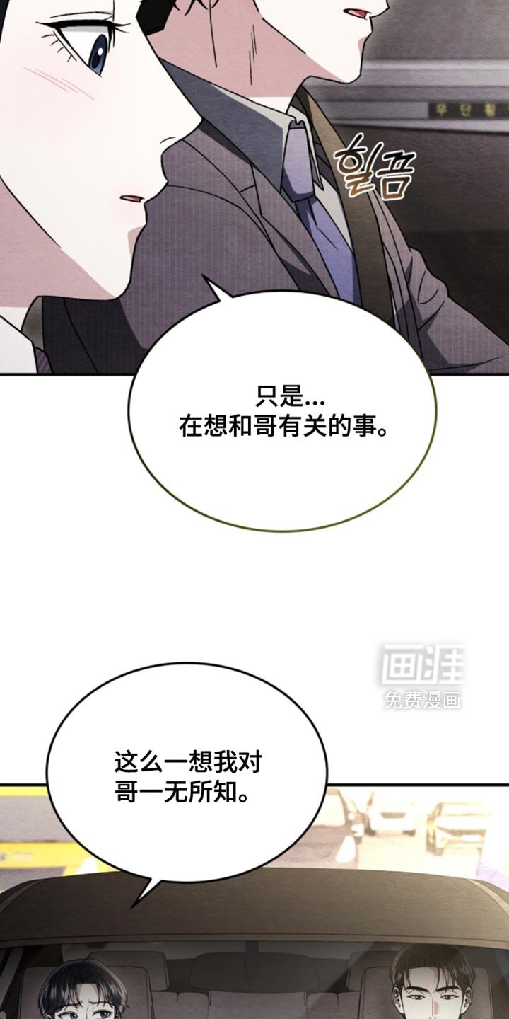 第135章：【第二季】我很讨厌他