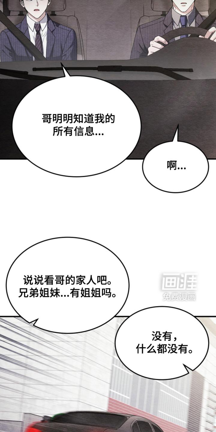 第135章：【第二季】我很讨厌他