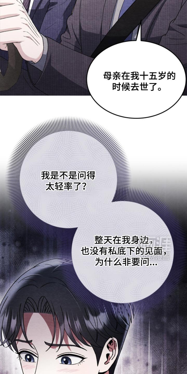 第135章：【第二季】我很讨厌他
