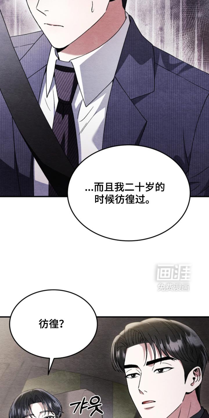 第135章：【第二季】我很讨厌他