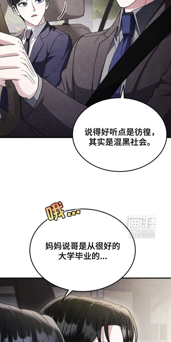 第135章：【第二季】我很讨厌他