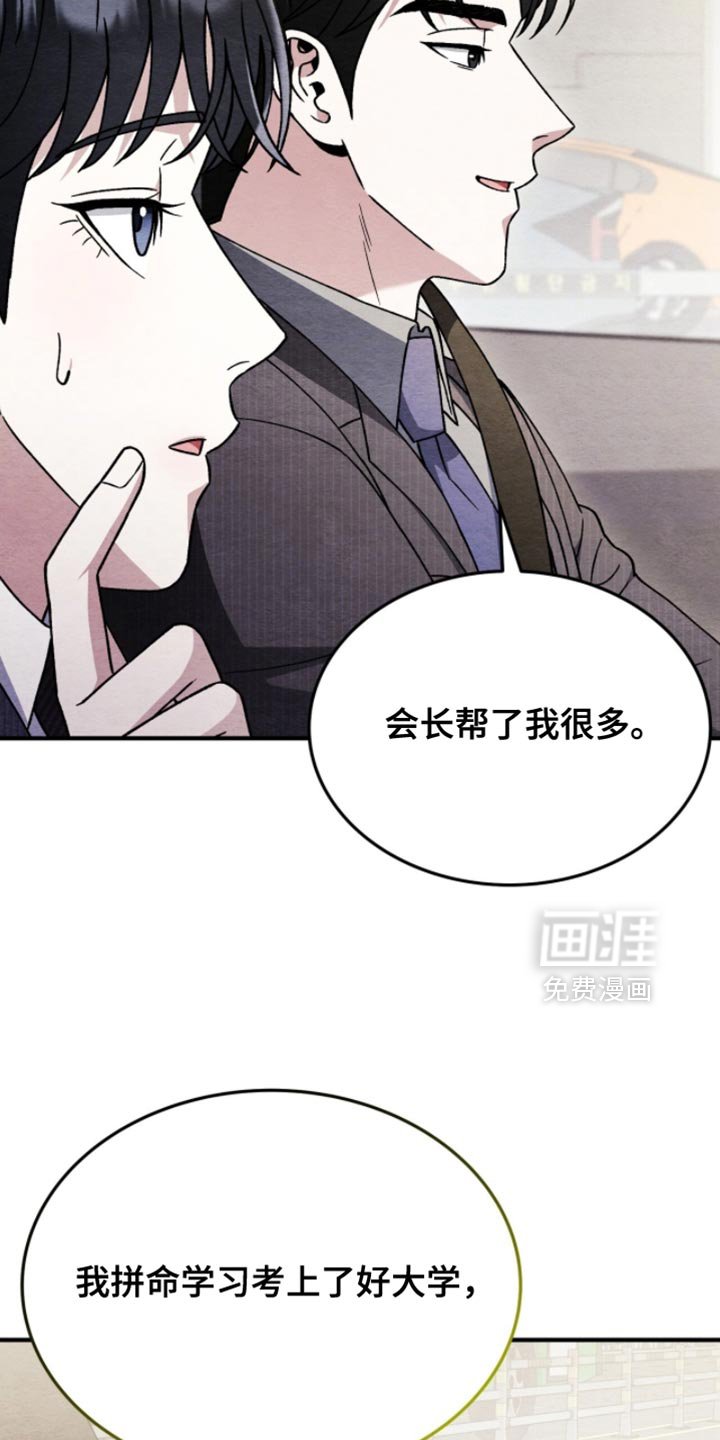 第135章：【第二季】我很讨厌他