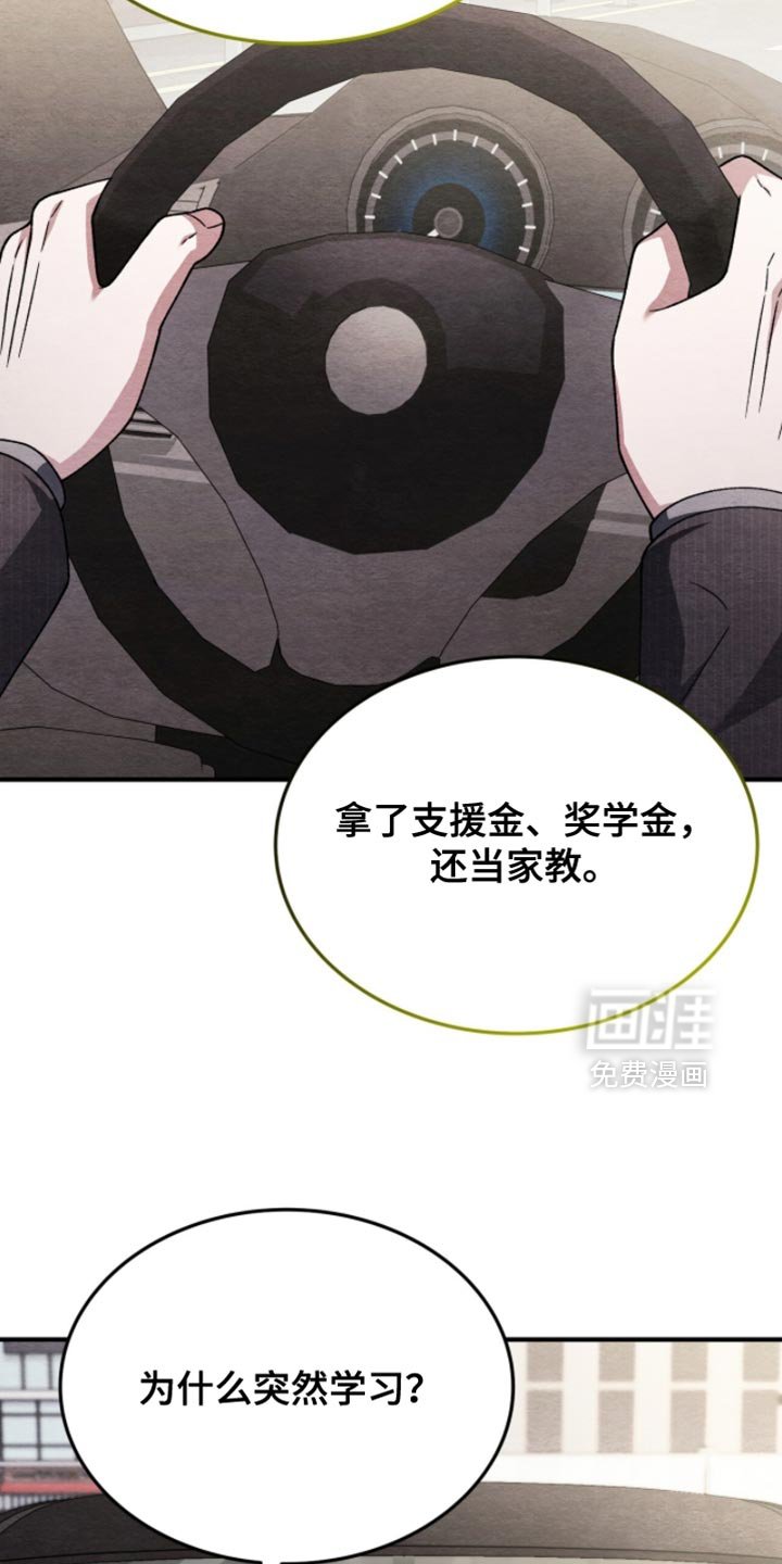 第135章：【第二季】我很讨厌他