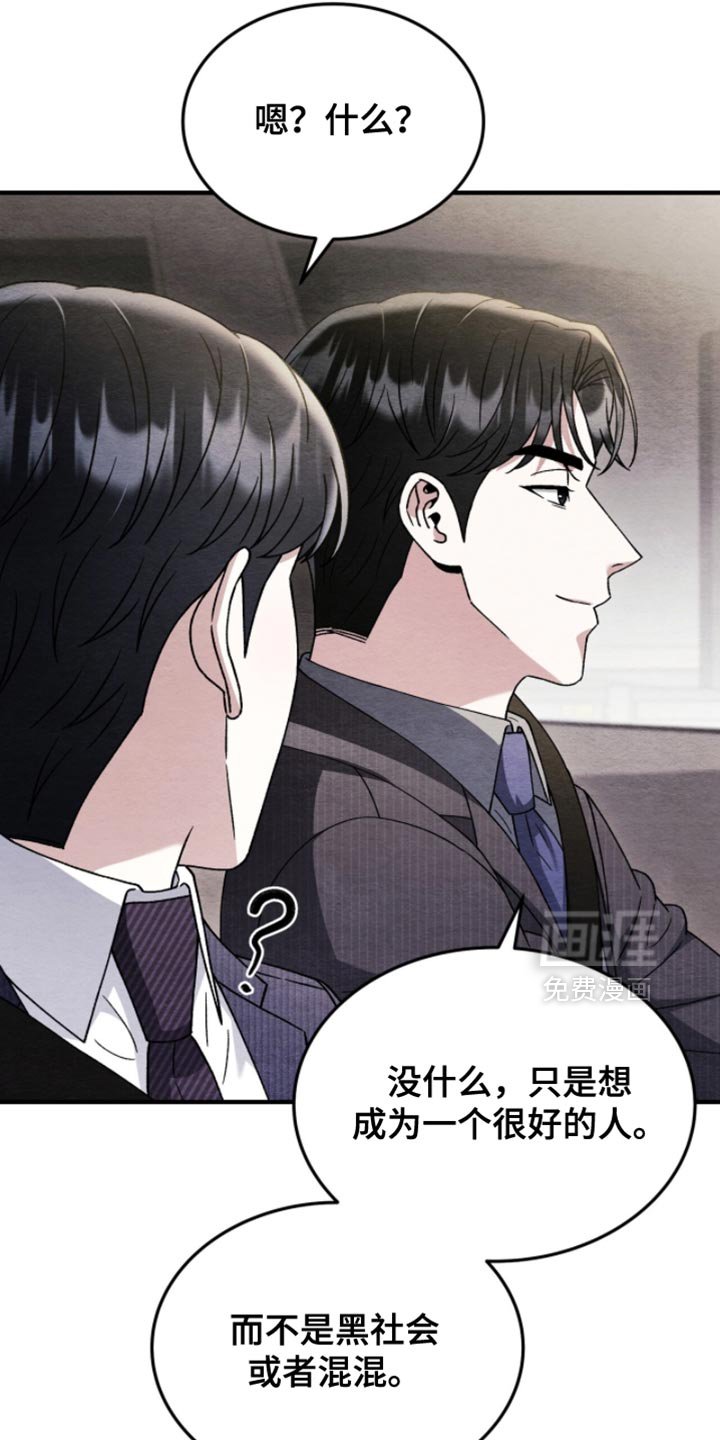 第135章：【第二季】我很讨厌他