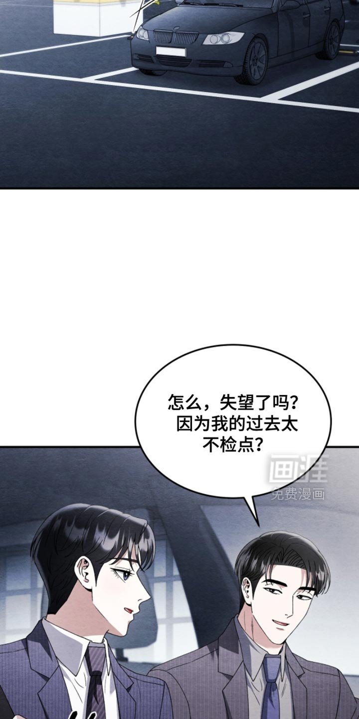 第135章：【第二季】我很讨厌他