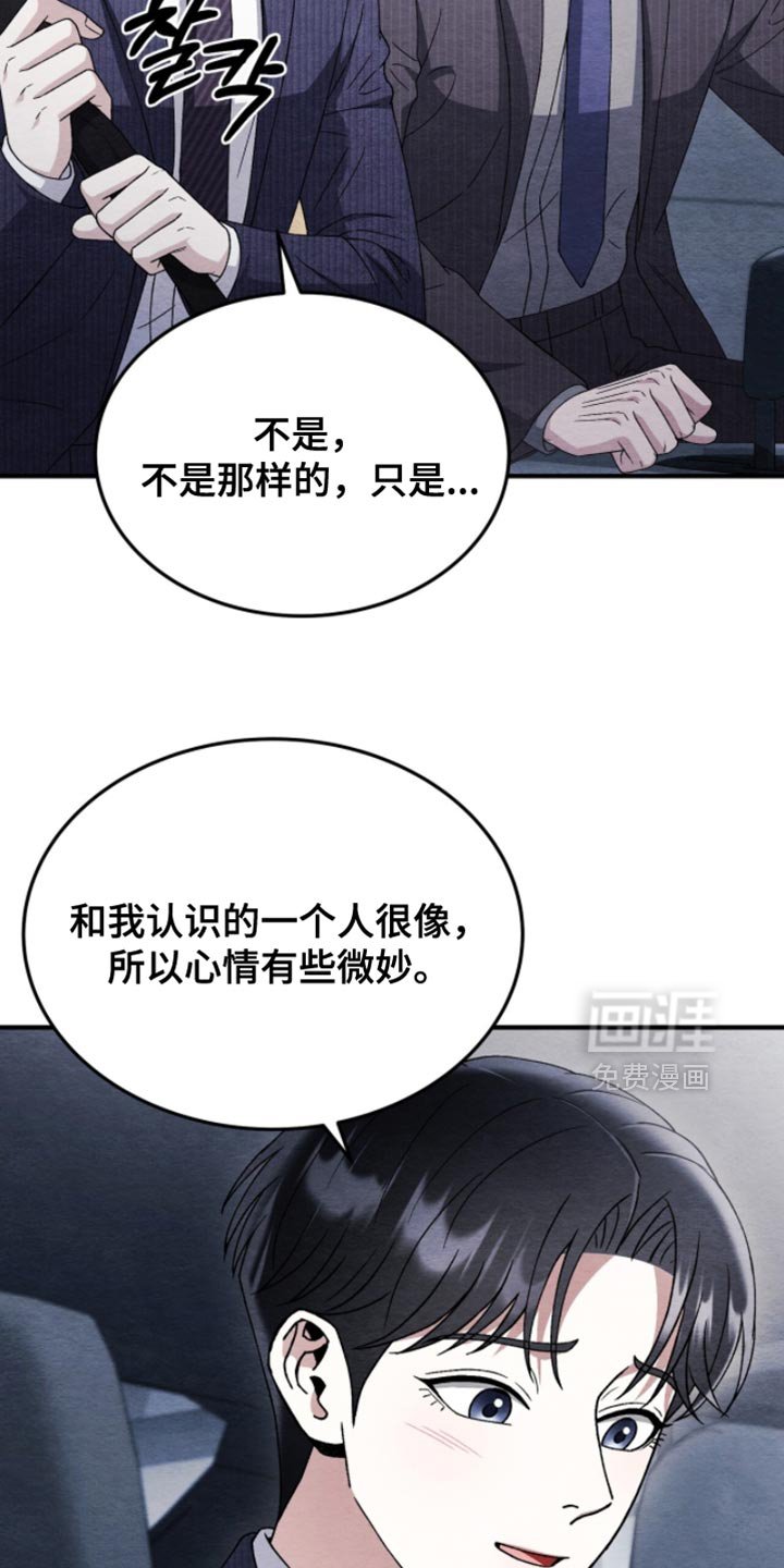 第135章：【第二季】我很讨厌他