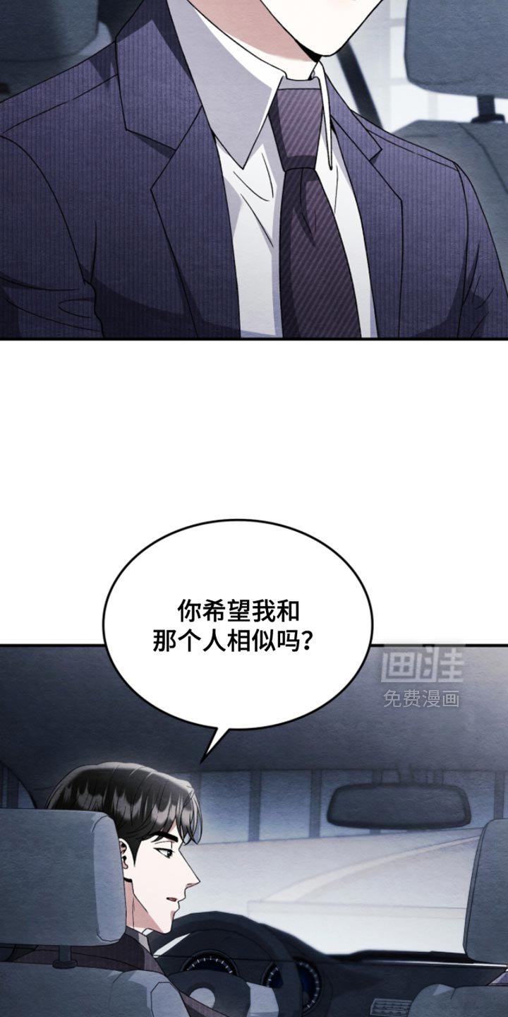 第135章：【第二季】我很讨厌他