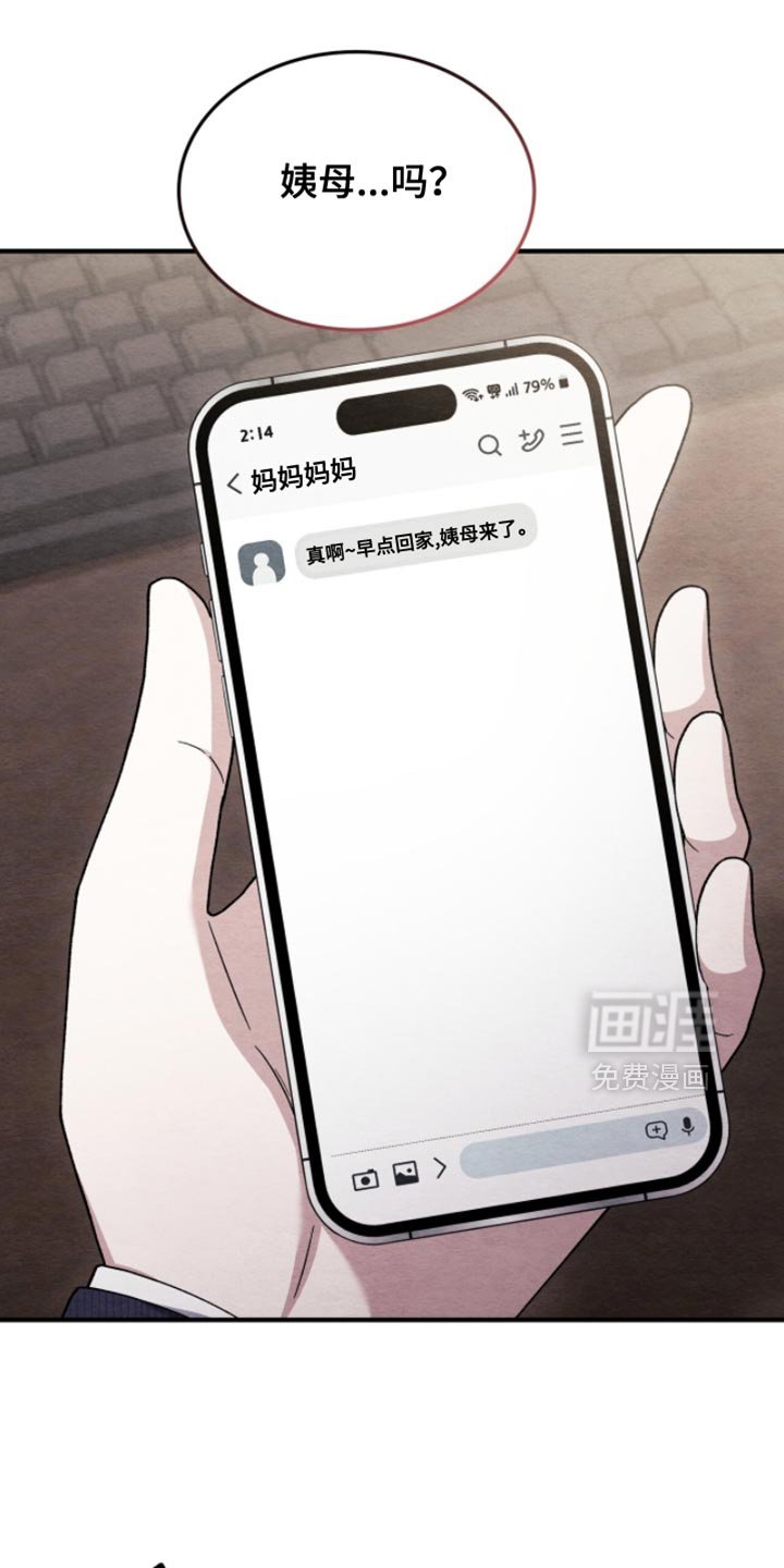第136章：【第二季】还能做家人