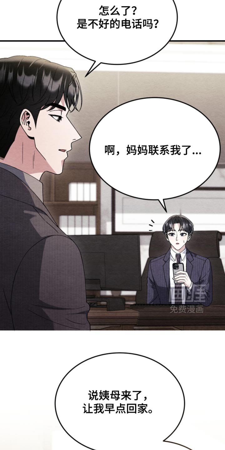 第136章：【第二季】还能做家人