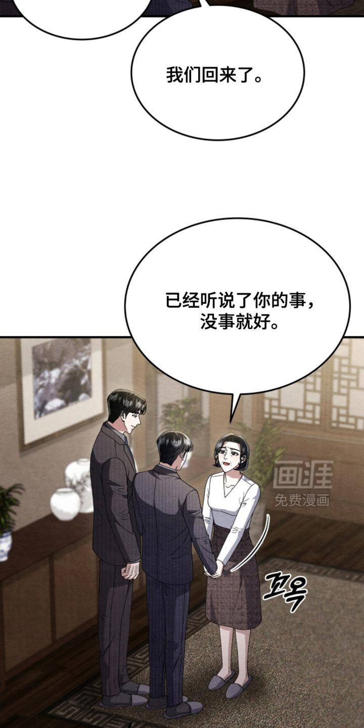 第136章：【第二季】还能做家人