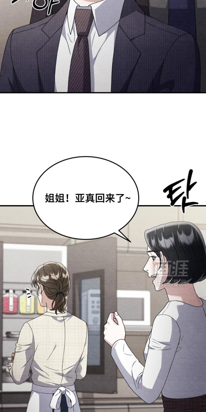 第136章：【第二季】还能做家人