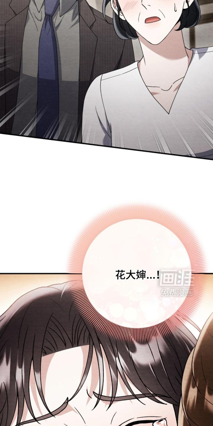 第136章：【第二季】还能做家人