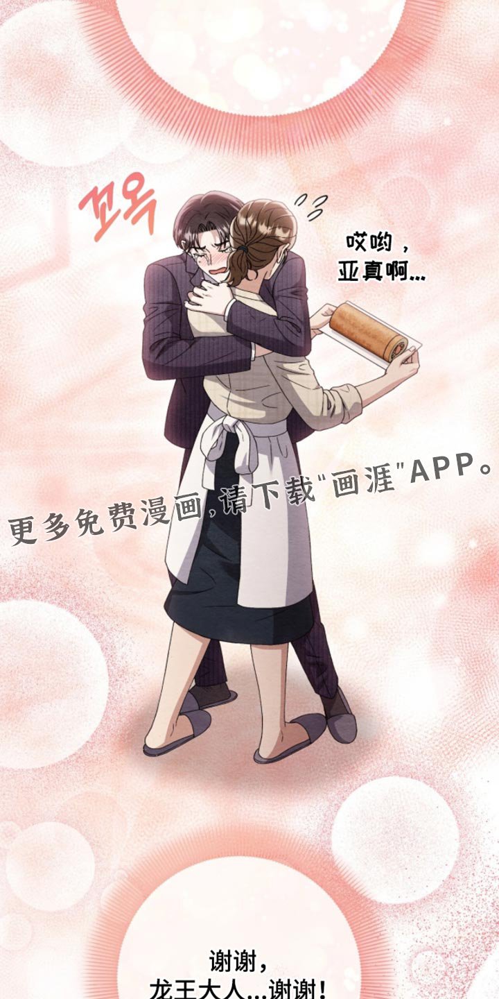 第136章：【第二季】还能做家人