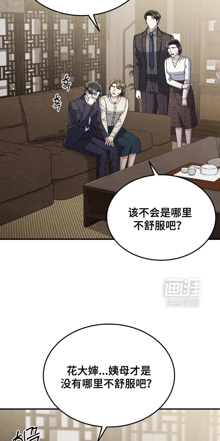 第137章：【第二季】再回我们家住吧