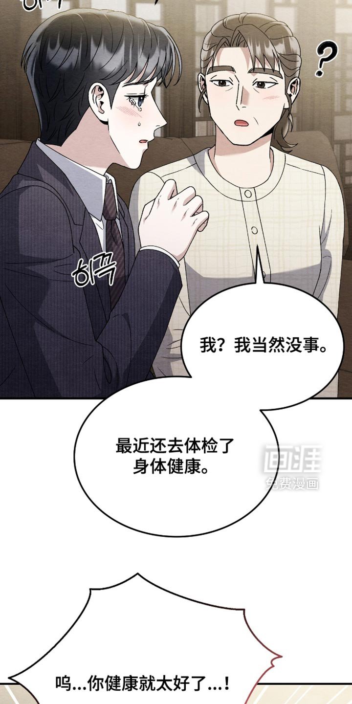 第137章：【第二季】再回我们家住吧