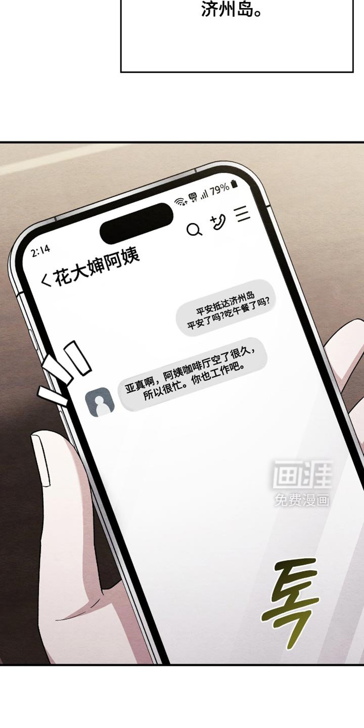 第137章：【第二季】再回我们家住吧
