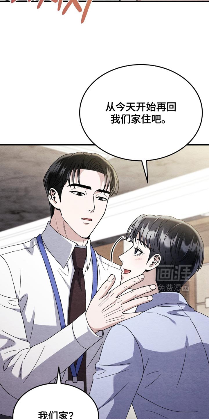 第137章：【第二季】再回我们家住吧