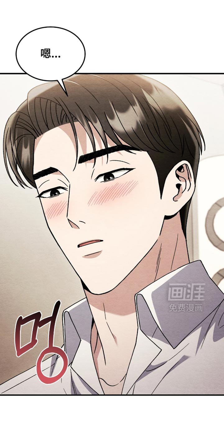 第138章：【第二季】第一次主动