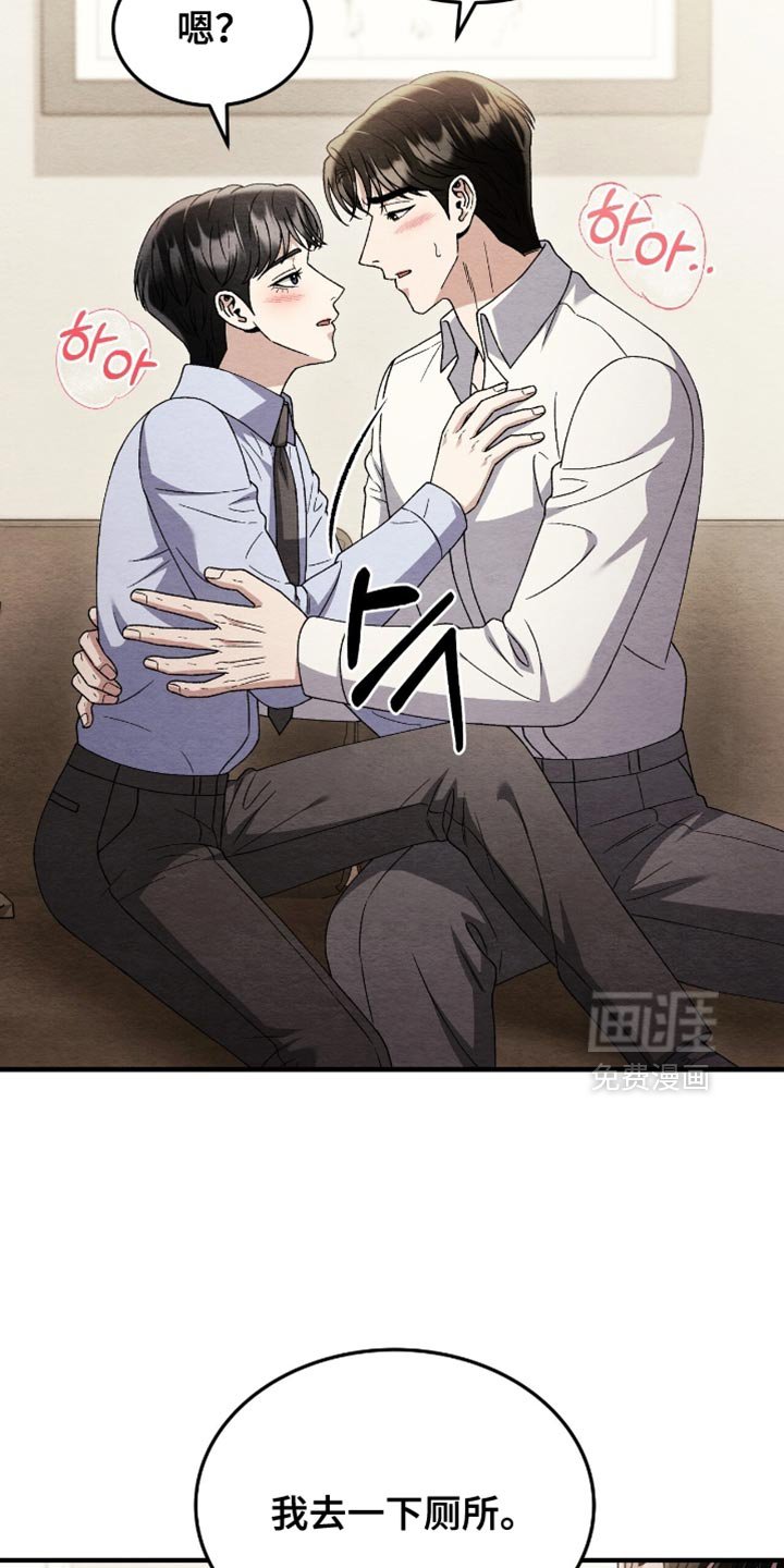 第138章：【第二季】第一次主动