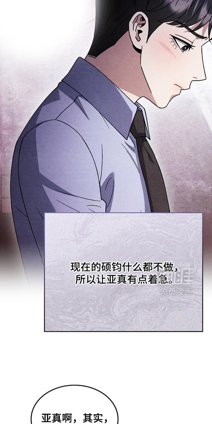 第138章：【第二季】第一次主动