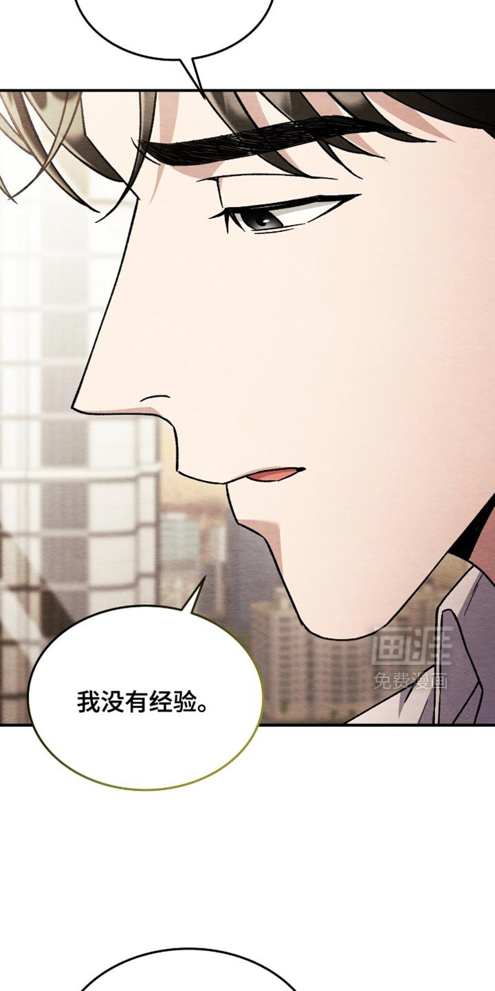 第138章：【第二季】第一次主动