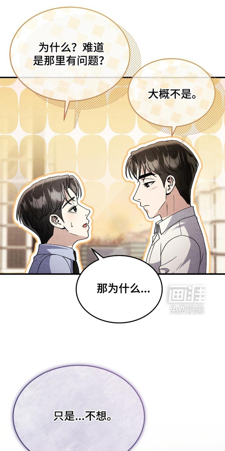 第138章：【第二季】第一次主动