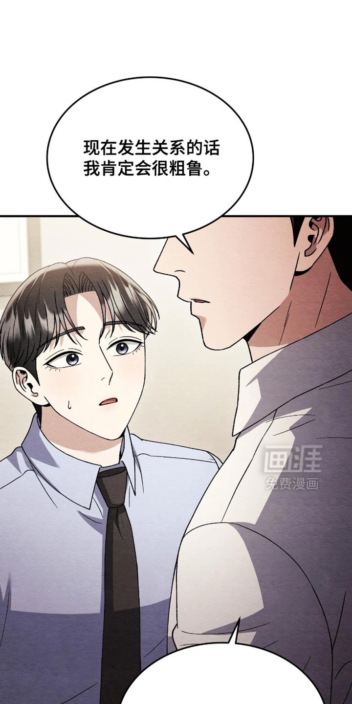 第138章：【第二季】第一次主动